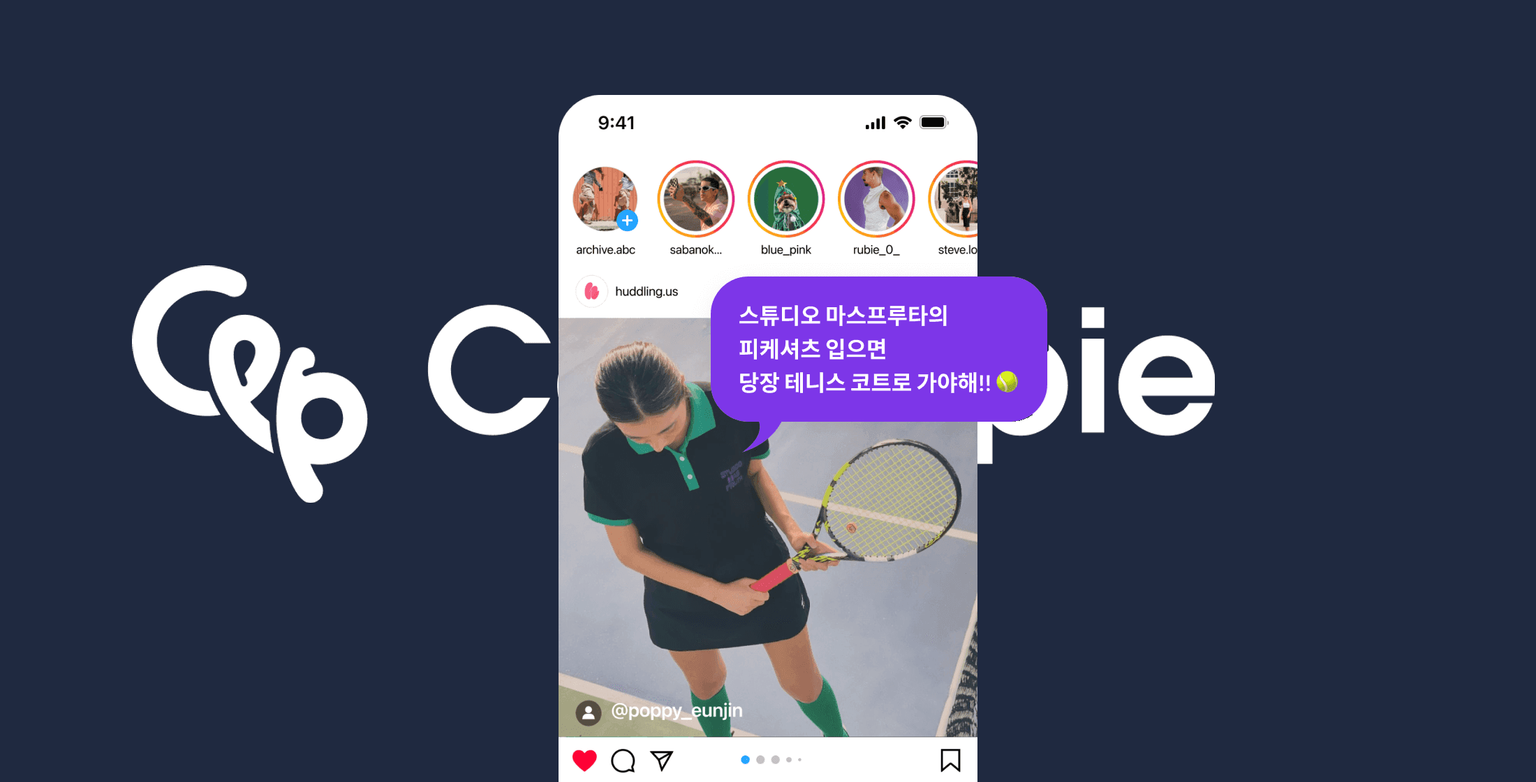 패션 브랜드 x 나노 인플루언서 캠페인 성공 포인트 1 with. 스튜디오 마스프루타 STUDIO MASFRUTA