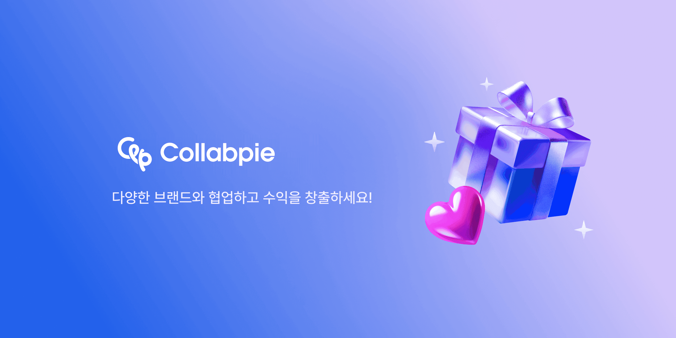 콜랩파이를 만나보세요!