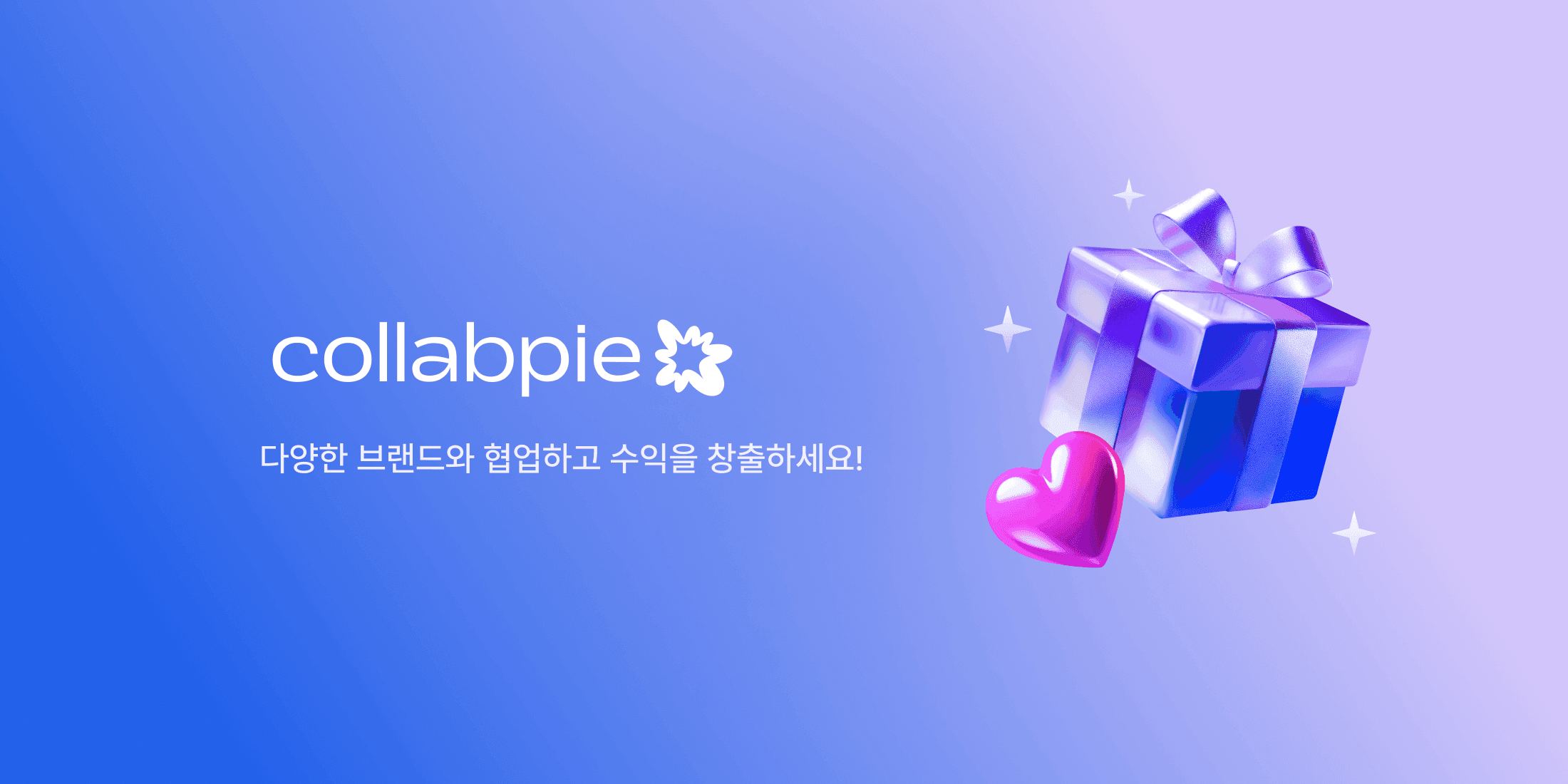 콜랩파이를 만나보세요!