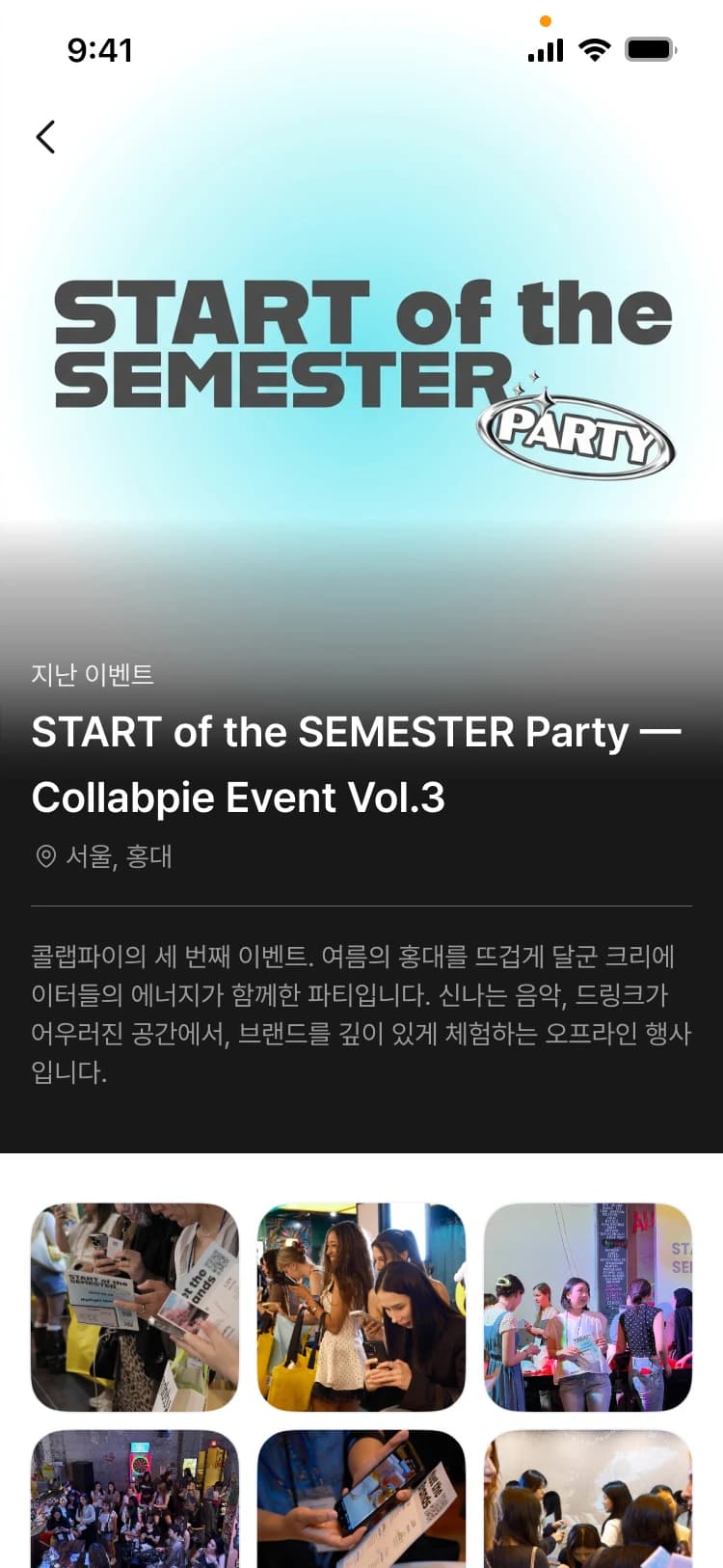 Collabpie app — events